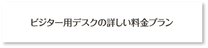 ご予約はこちらから